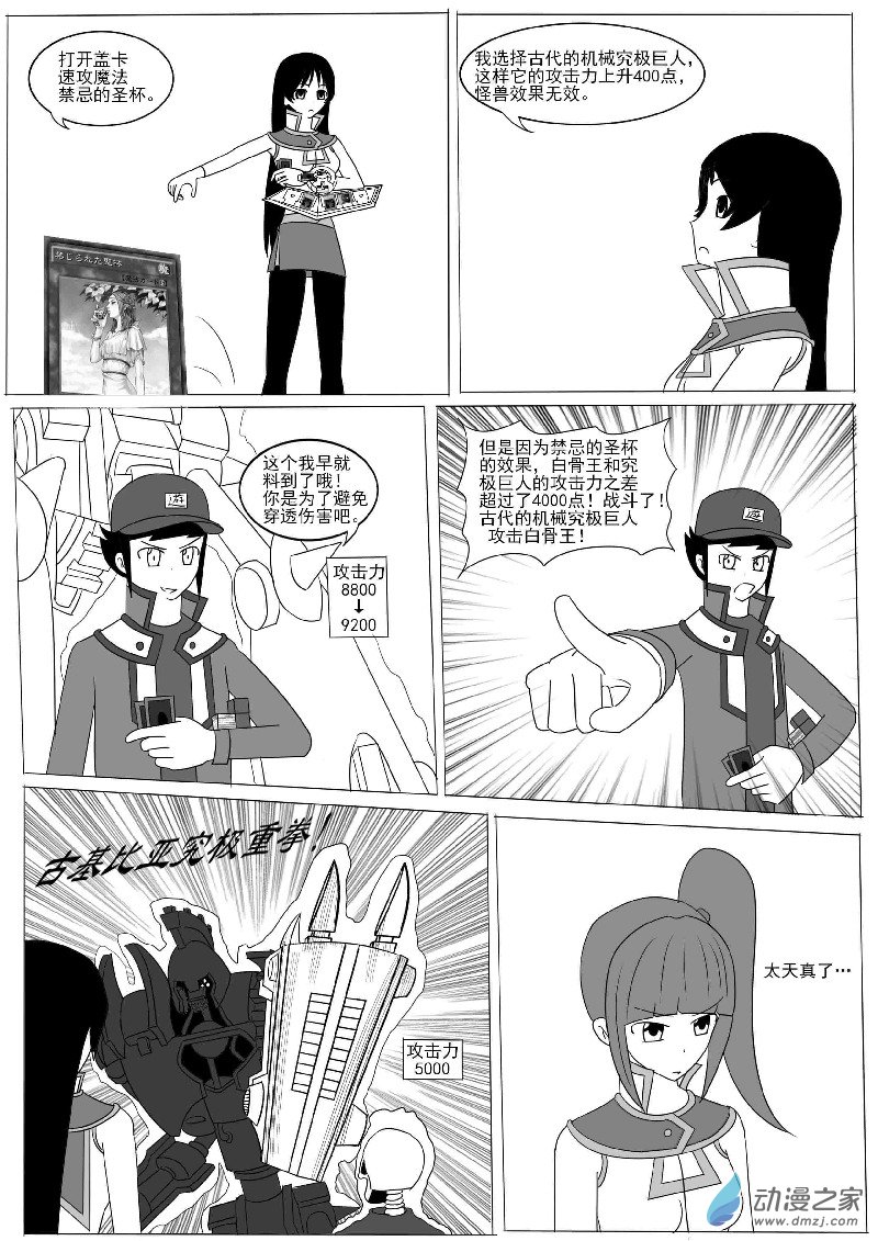 第九回合(1/2)-第12话