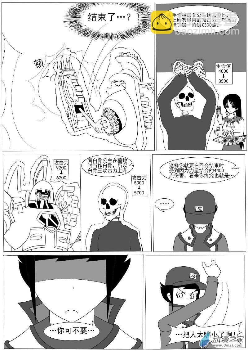 第九回合(1/2)-第12话