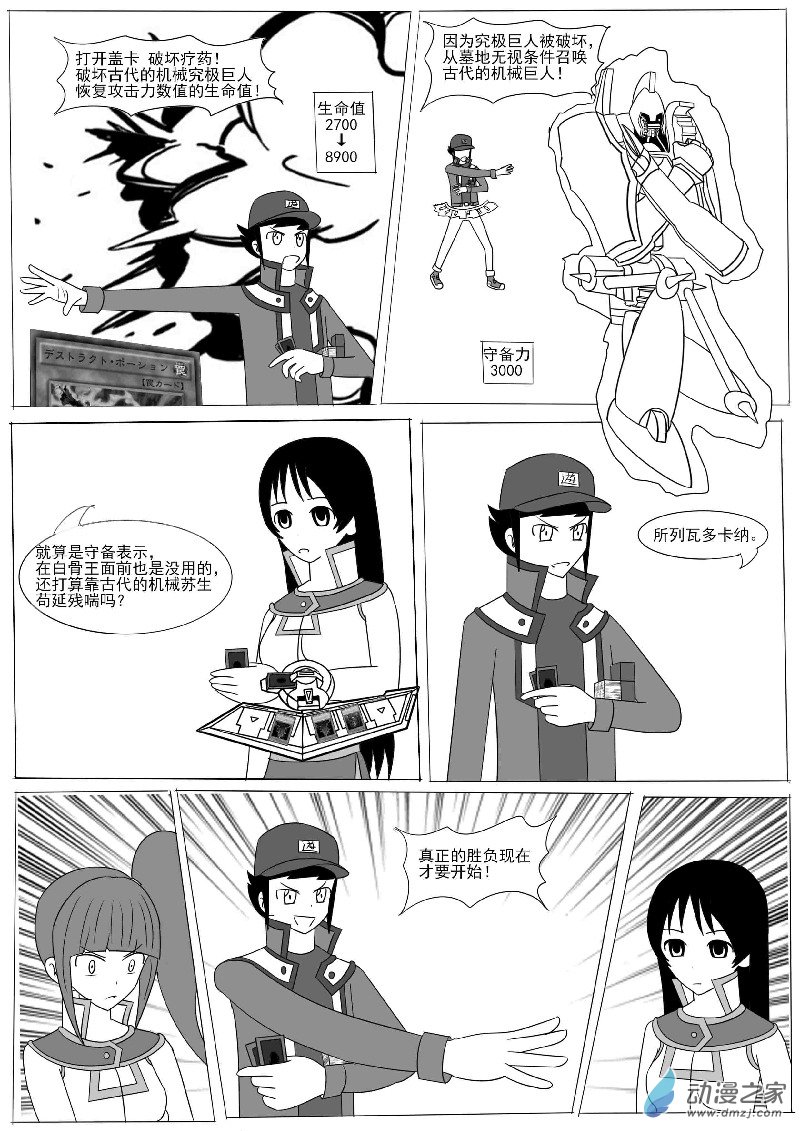 第九回合(1/2)-第12话