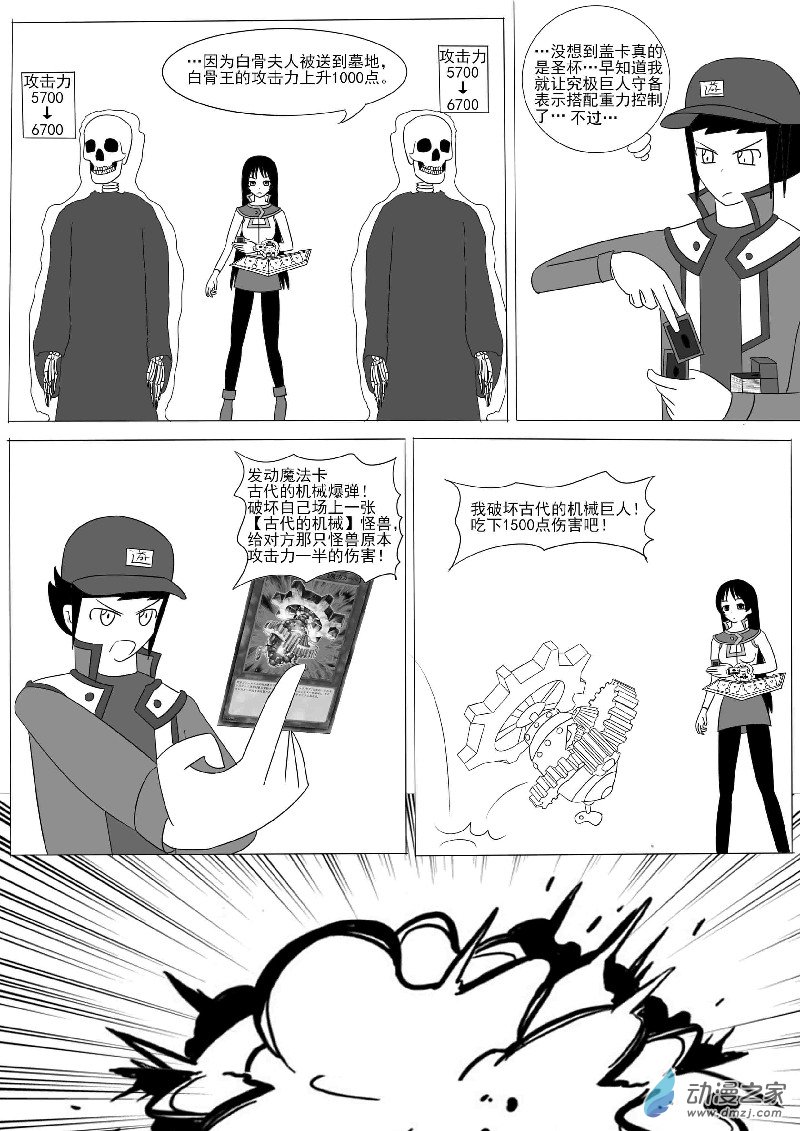 第九回合(1/2)-第12话