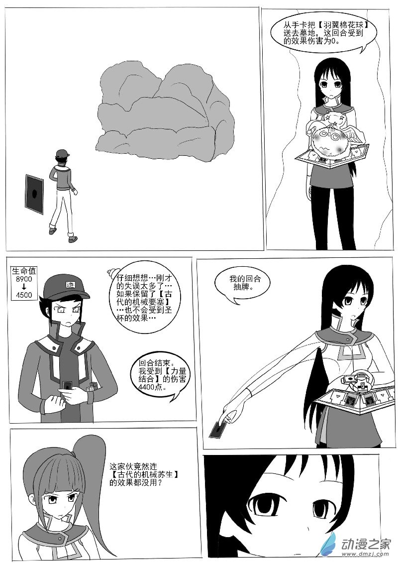 第九回合(1/2)-第12话