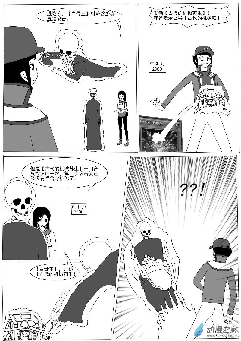 第九回合(1/2)-第12话