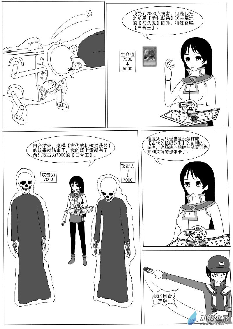 第九回合(1/2)-第12话