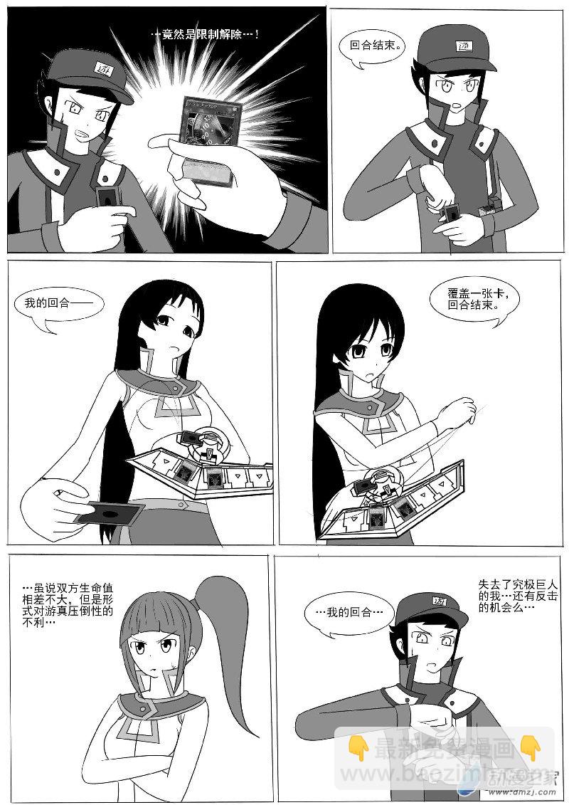 第九回合(1/2)-第12话