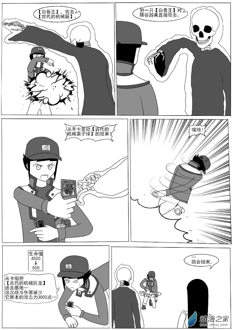 第九回合(1/2)-第12话