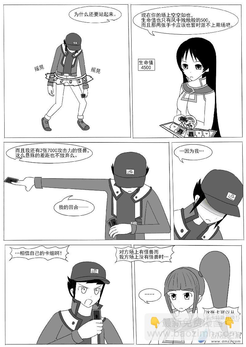 第九回合(1/2)-第12话