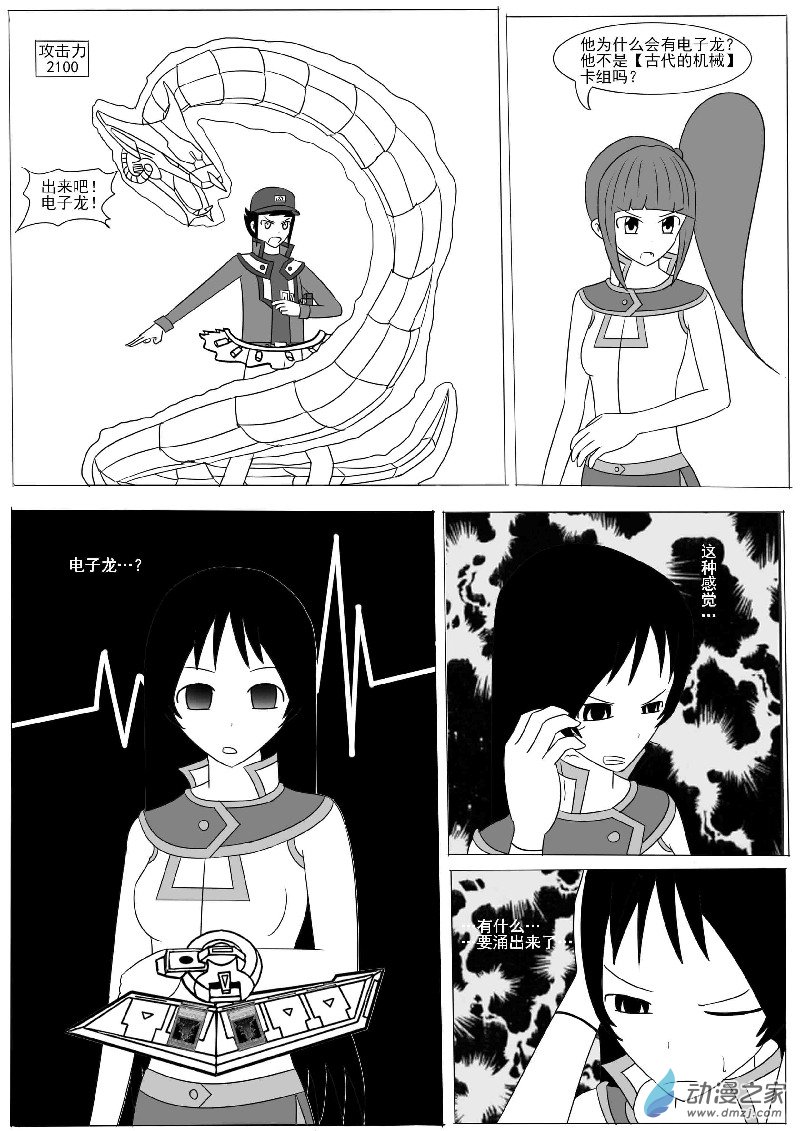 第九回合(1/2)-第12话