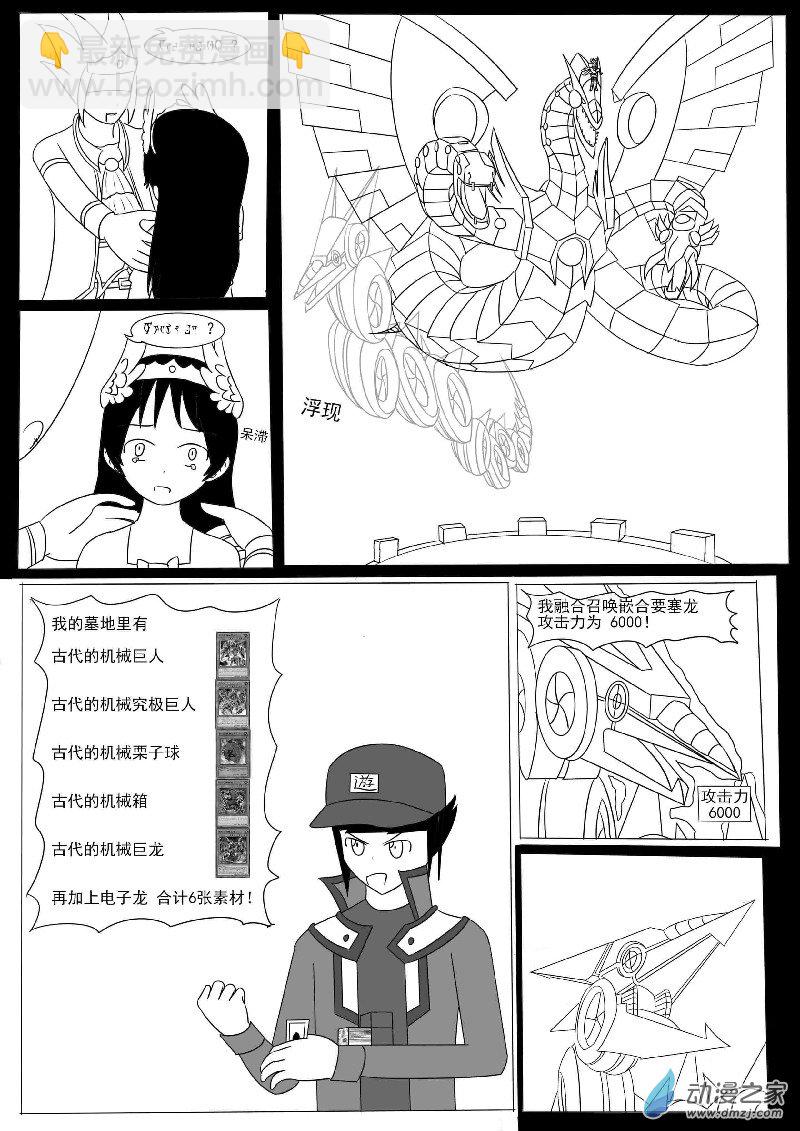 第九回合(1/2)-第12话