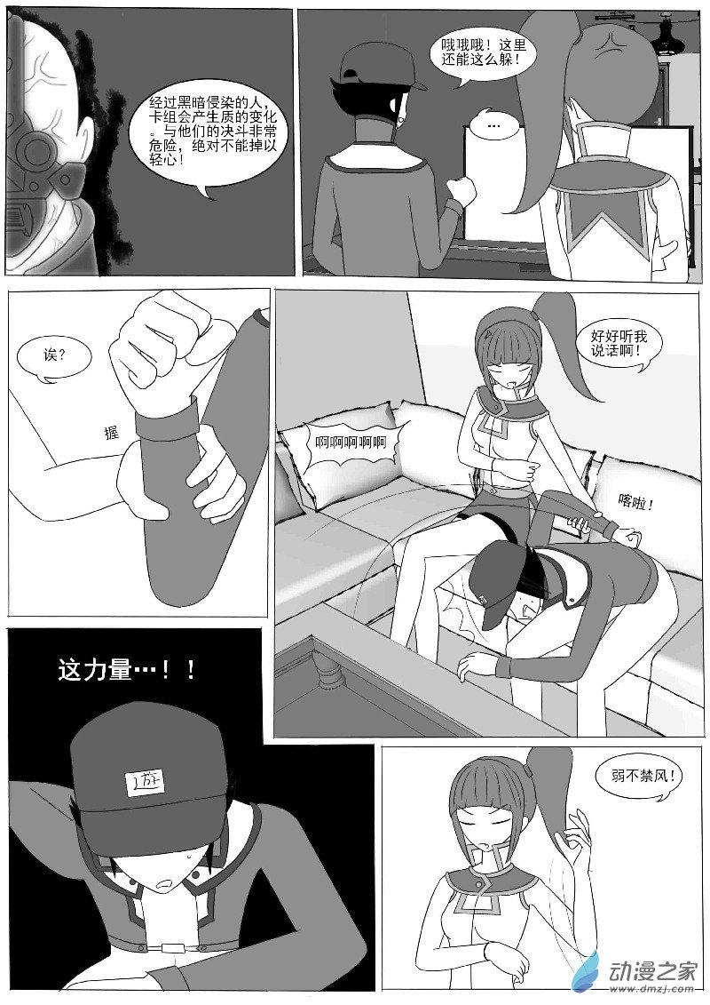 第九回合(1/2)-第12话