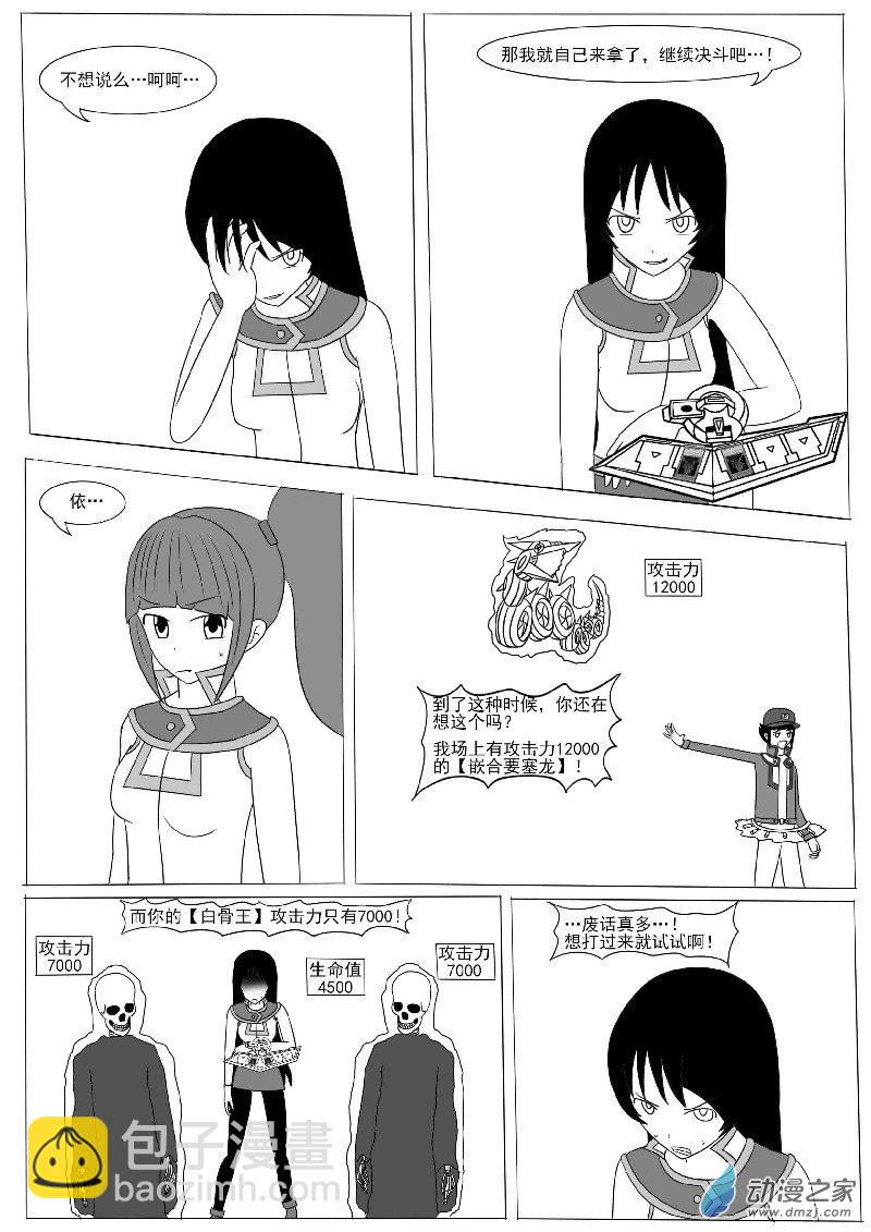 第九回合(1/2)-第12话