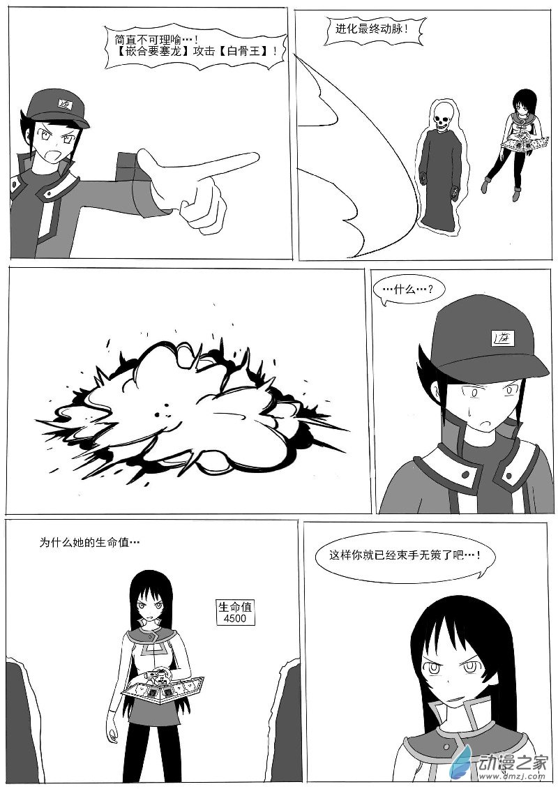 第九回合(1/2)-第12话