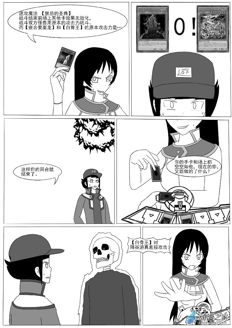 第九回合(1/2)-第12话