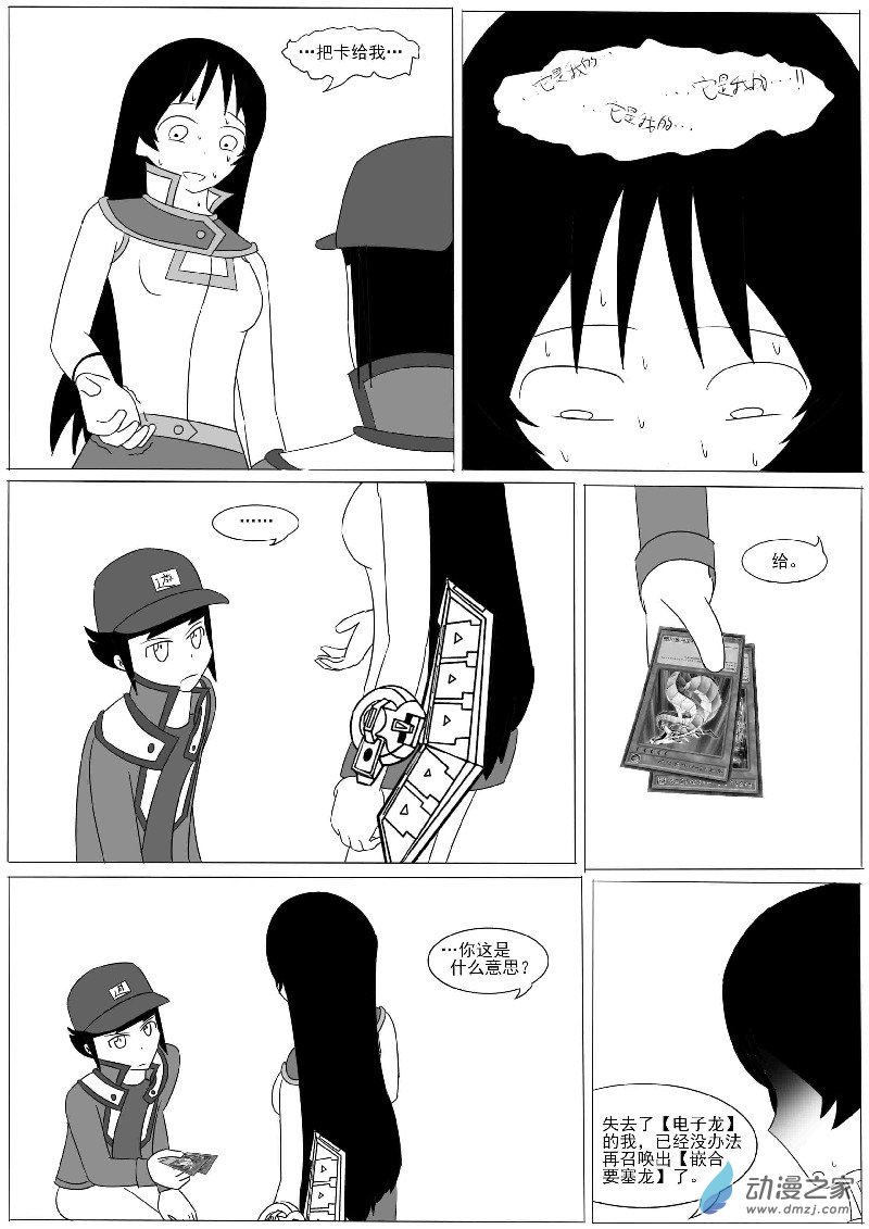 第九回合(1/2)-第12话