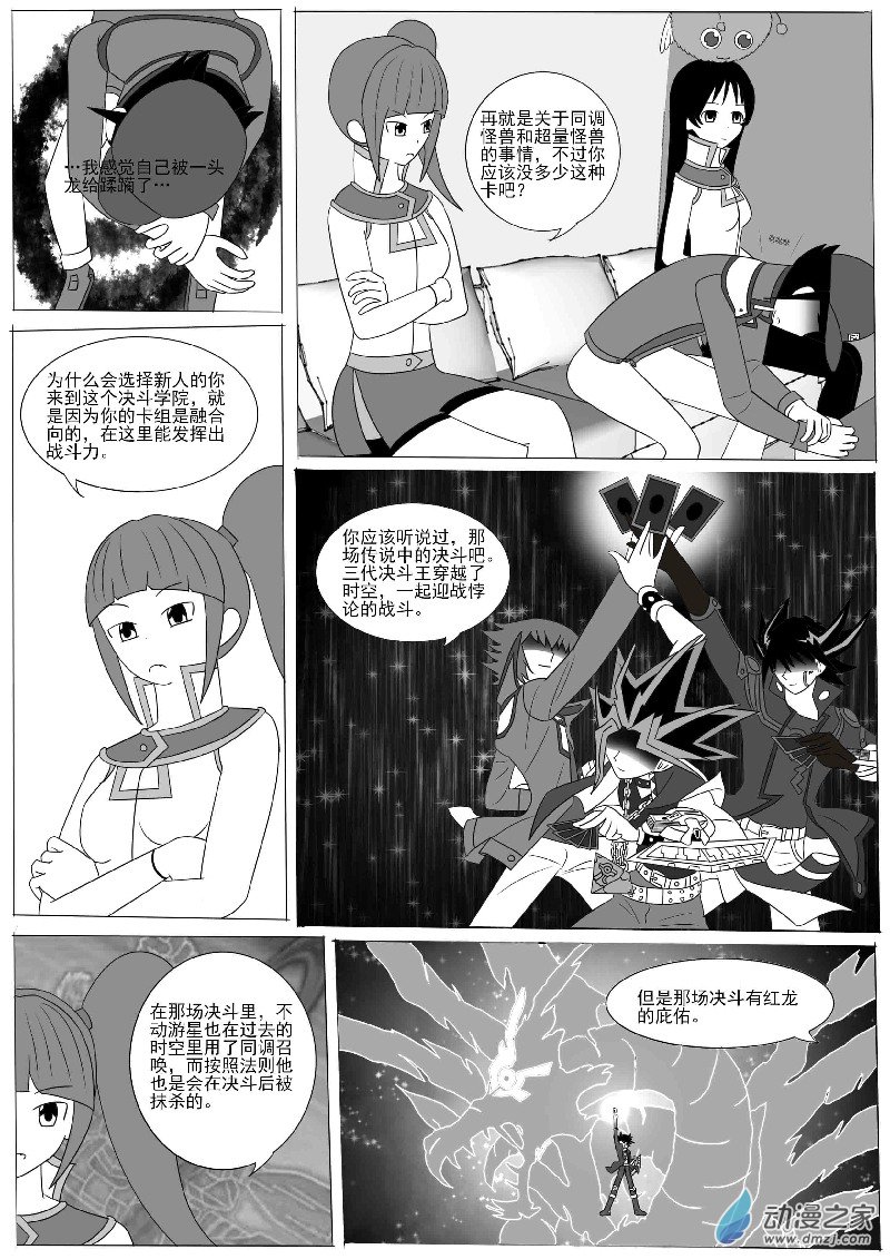 第九回合(1/2)-第12话