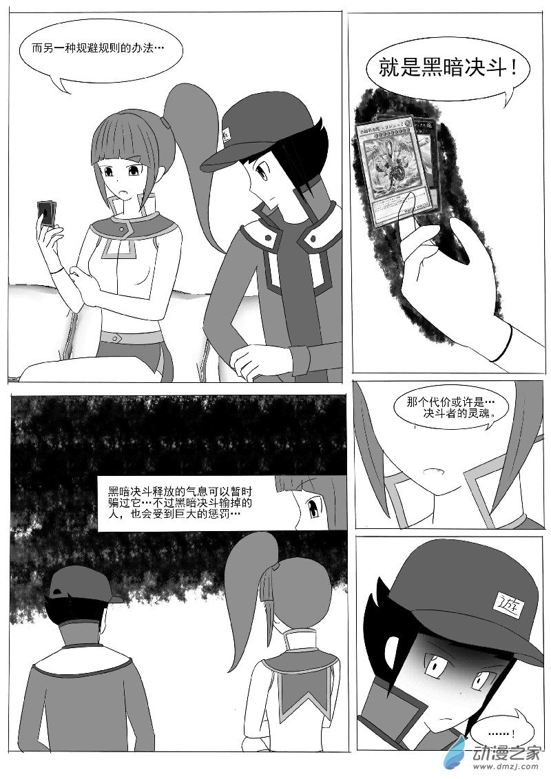 第九回合(1/2)-第12话