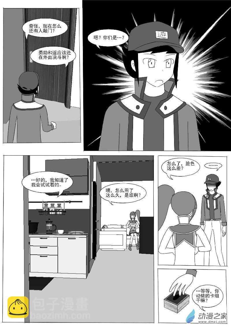 第九回合(1/2)-第12话