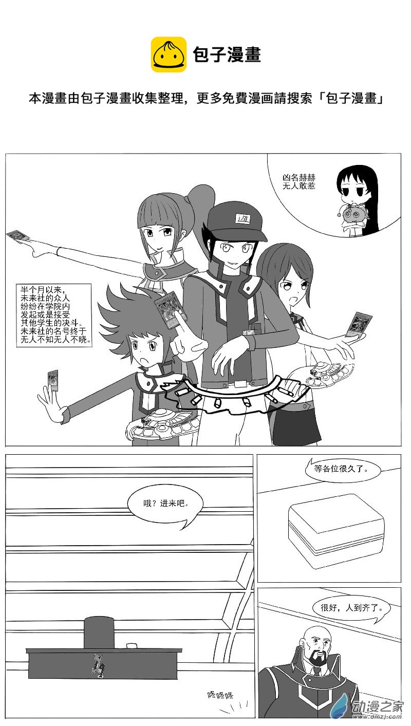 第十回合-第14话