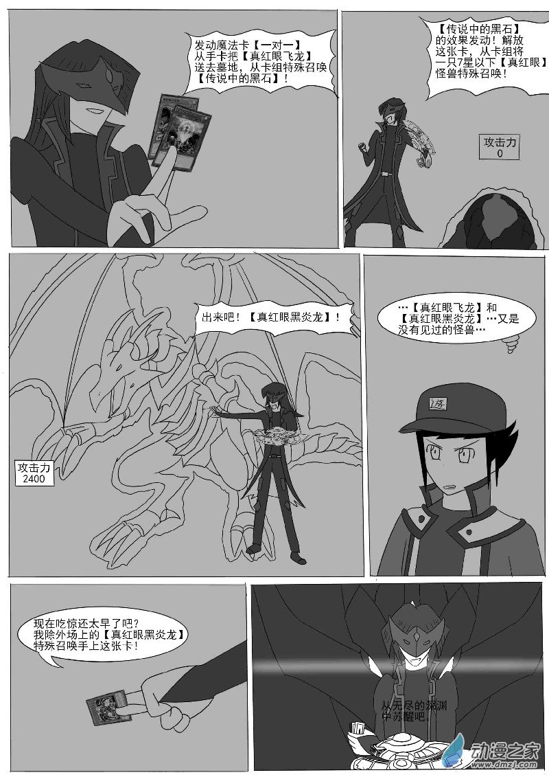 第十回合-第14话