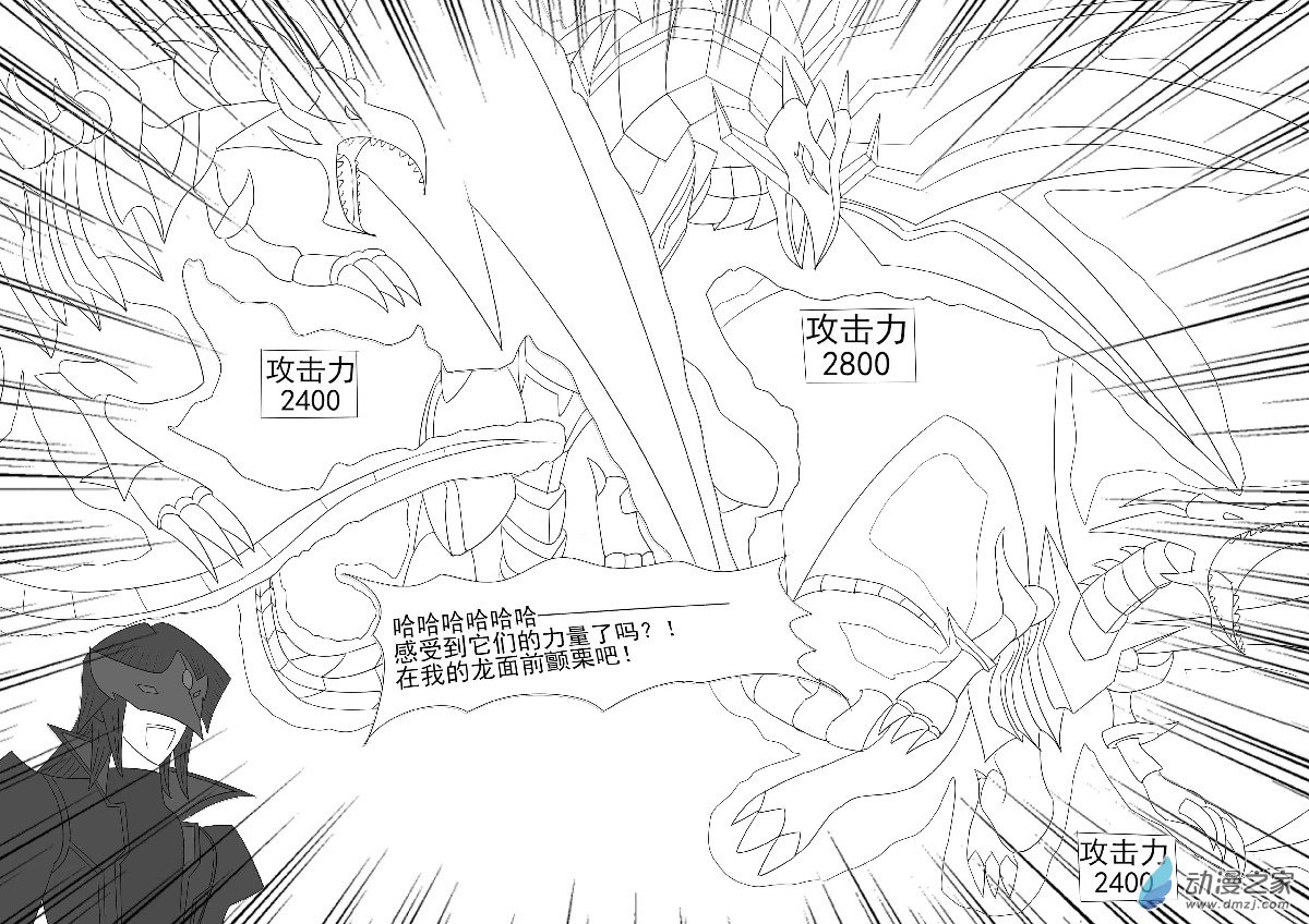 第十回合-第14话