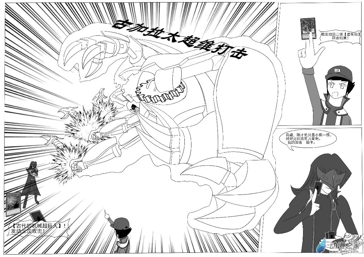 第十回合-第14话