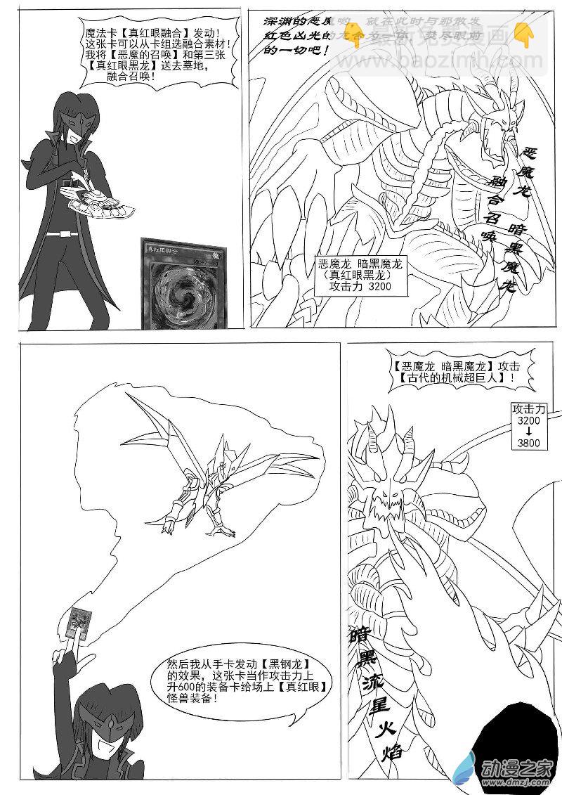 第十回合-第14话