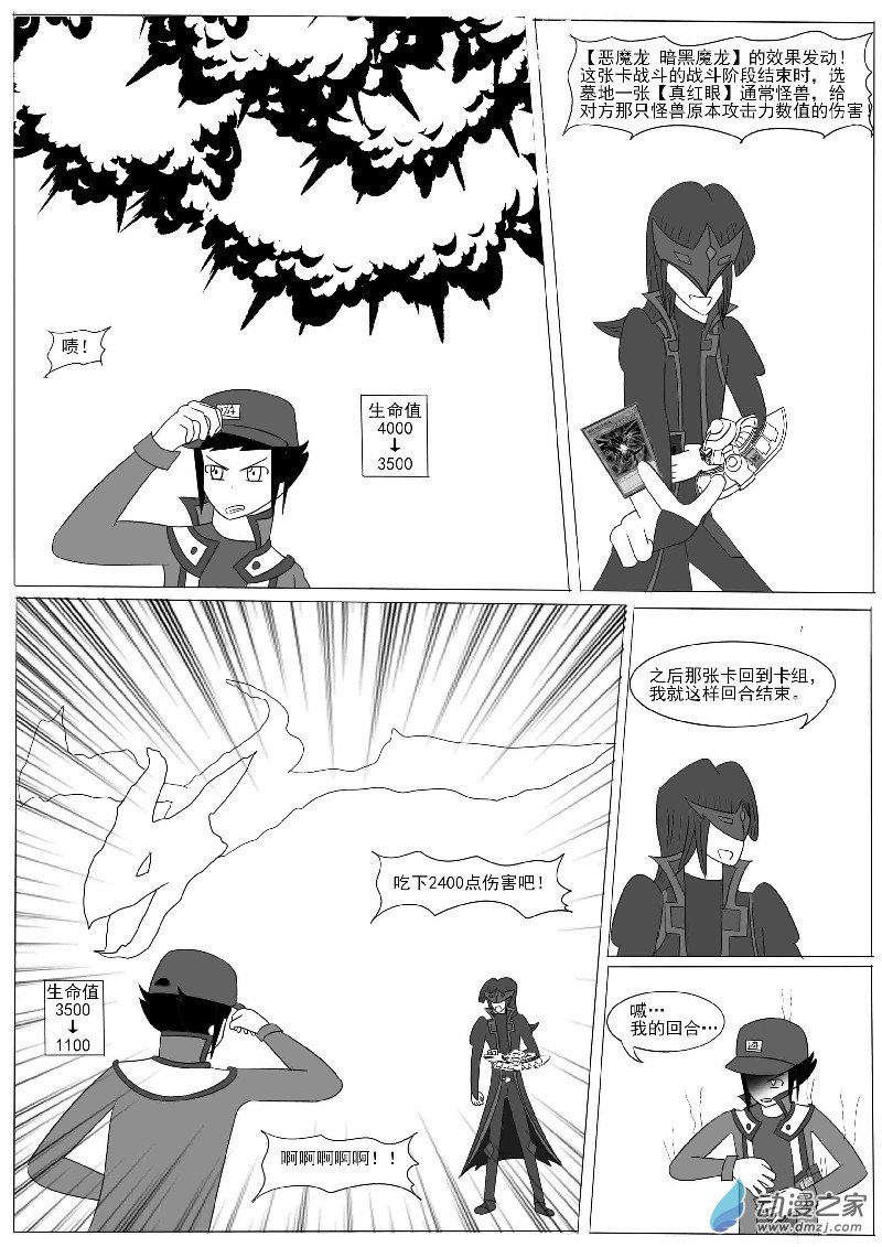 第十回合-第14话