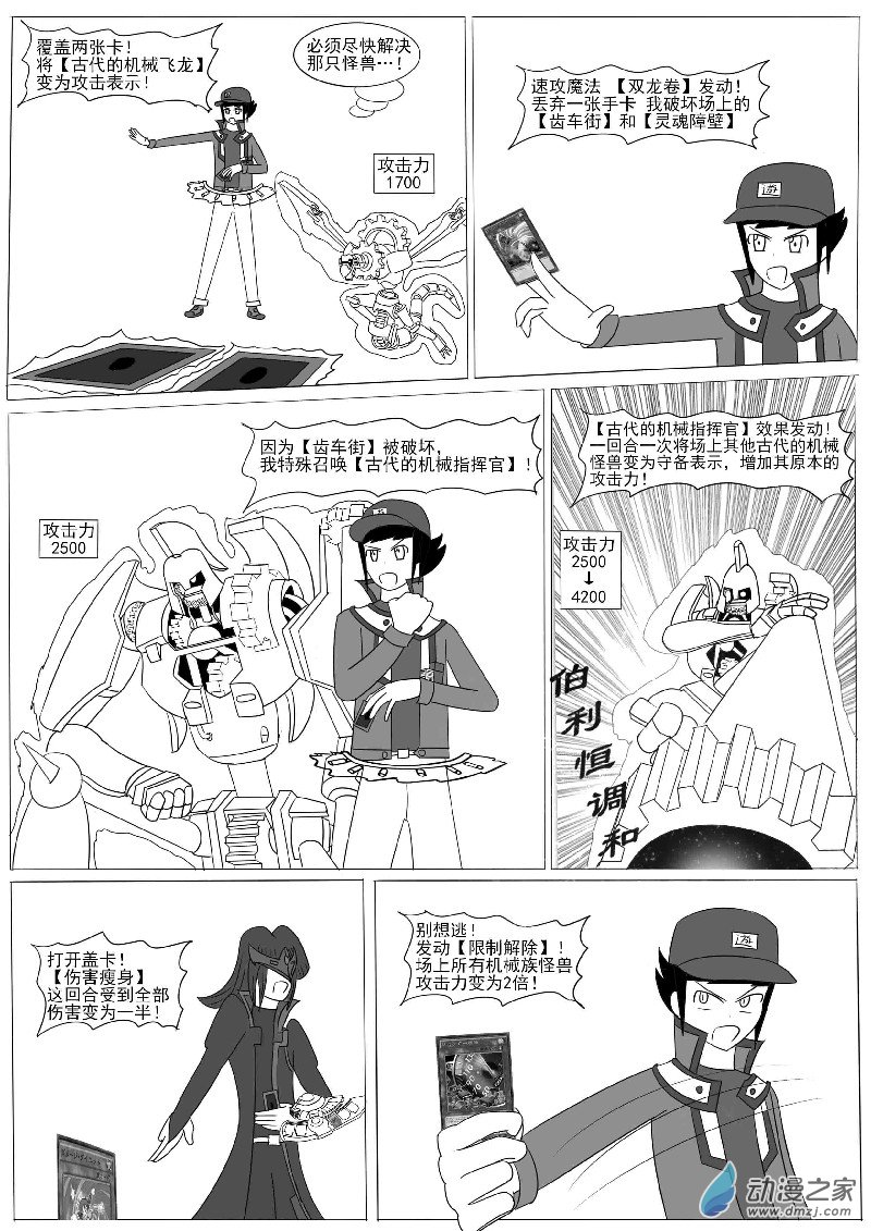 第十回合-第14话