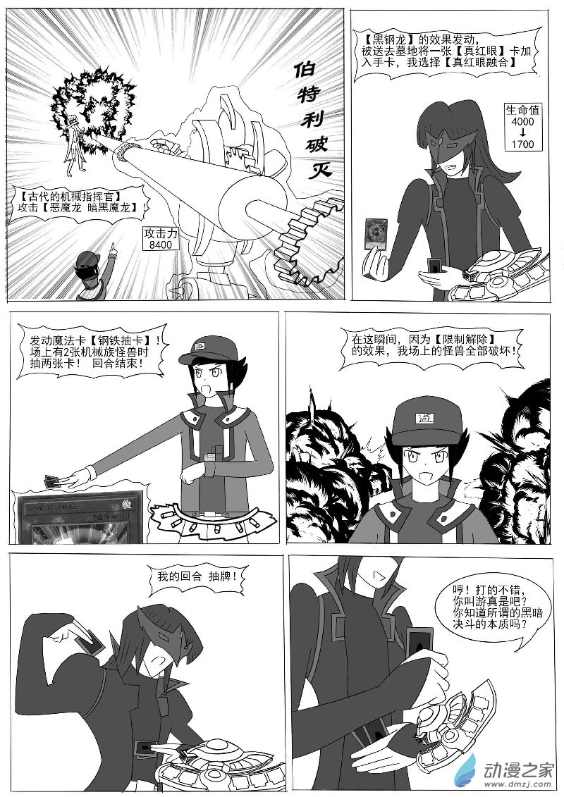 第十回合-第14话