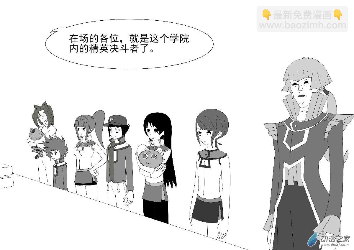 第十回合-第14话