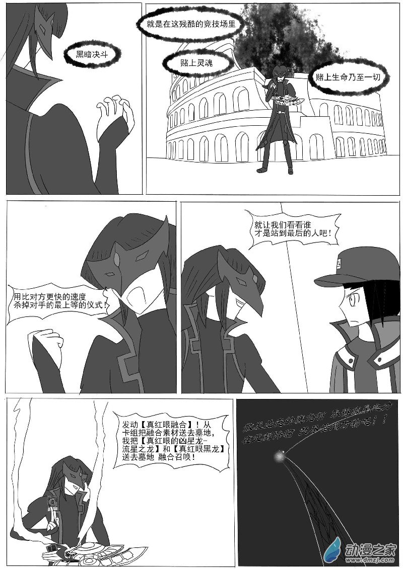 第十回合-第14话