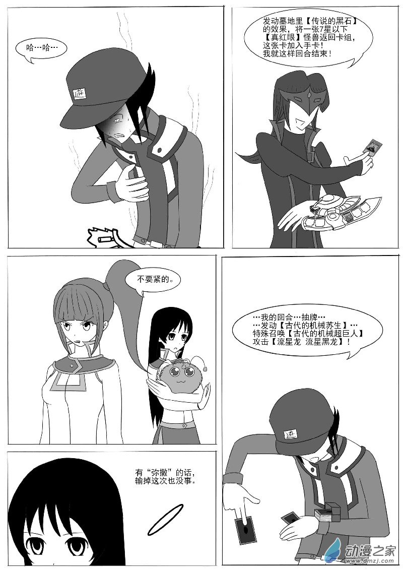 第十回合-第14话