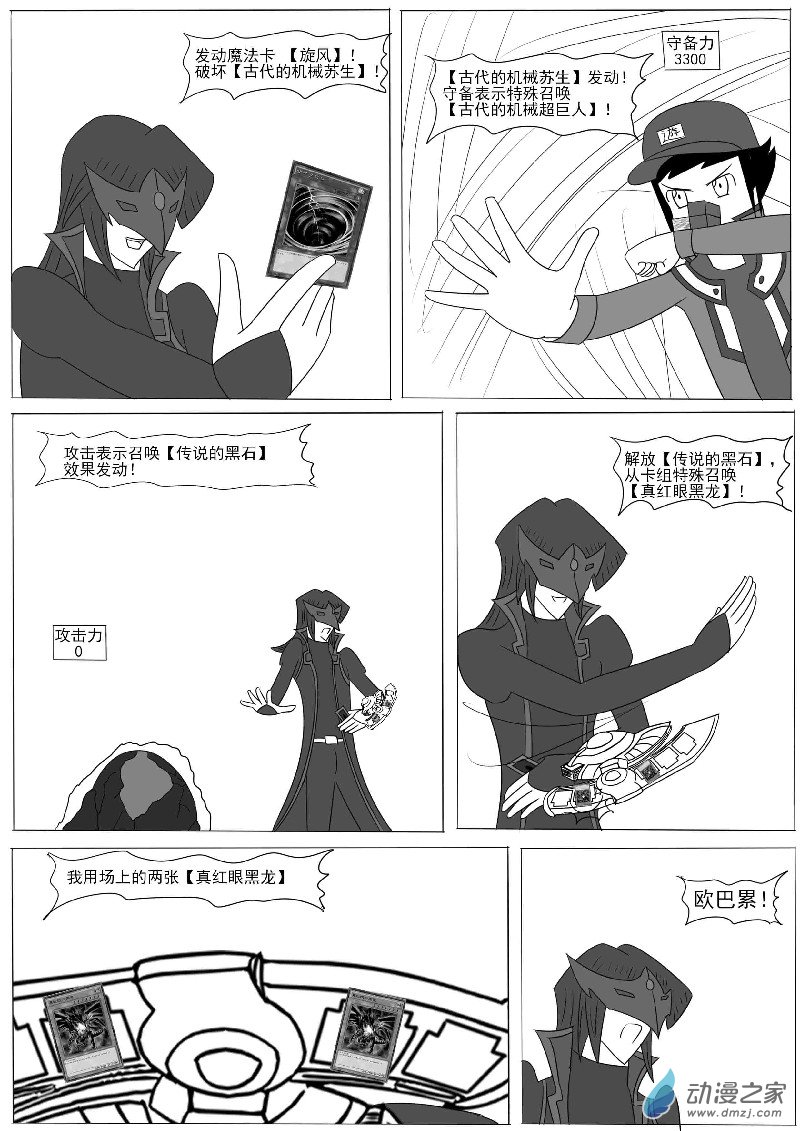 第十回合-第14话