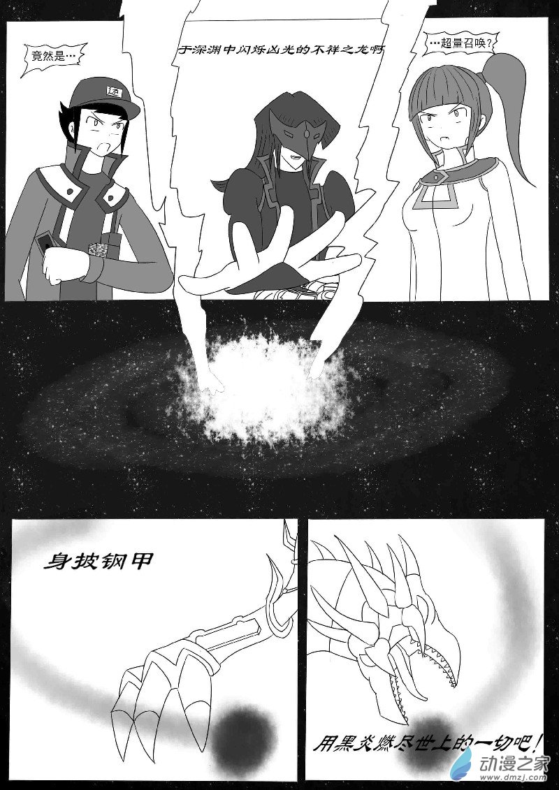 第十回合-第14话