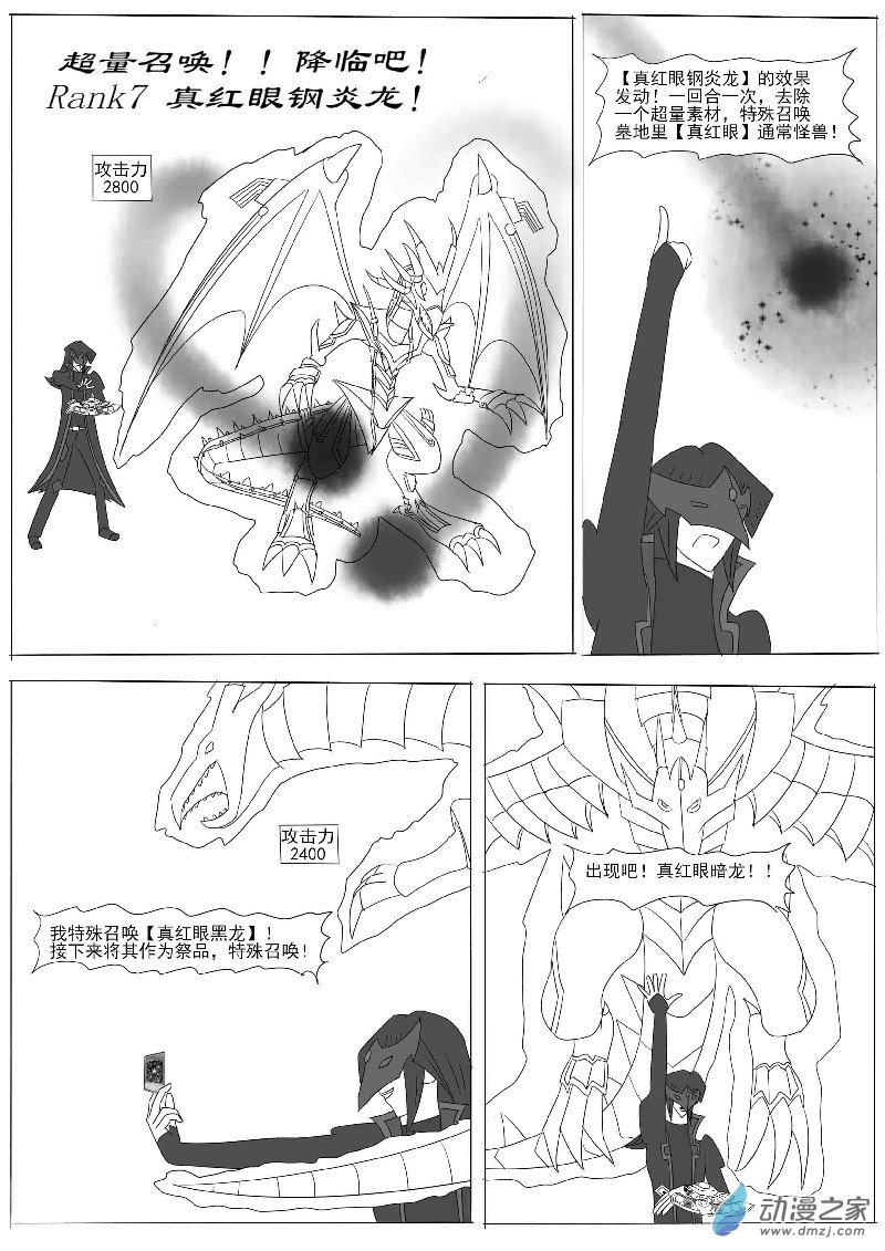 第十回合-第14话