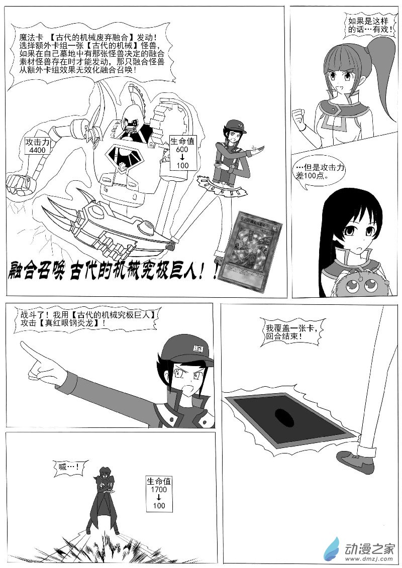 第十回合-第14话