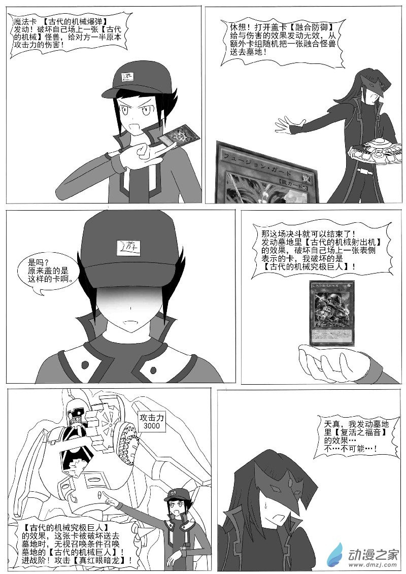 第十回合-第14话