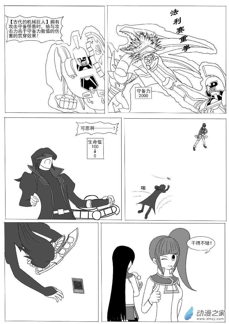 第十回合-第14话