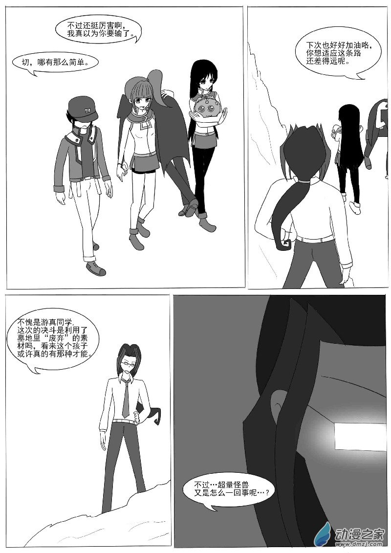 第十回合-第14话