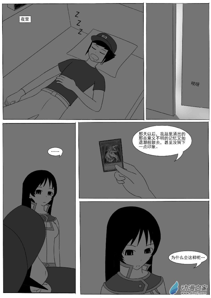 第十回合-第14话