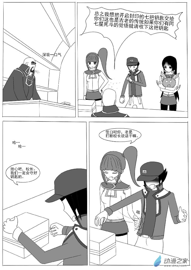 第十回合-第14话