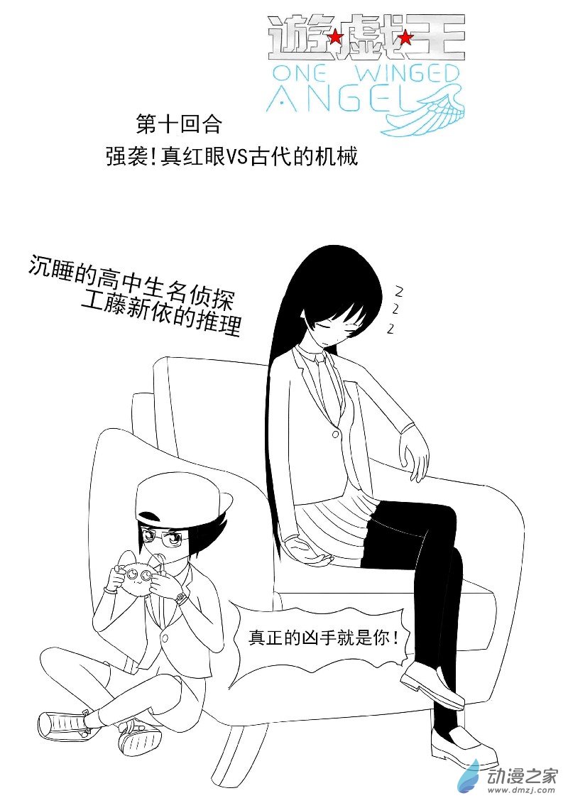 第十回合-第14话