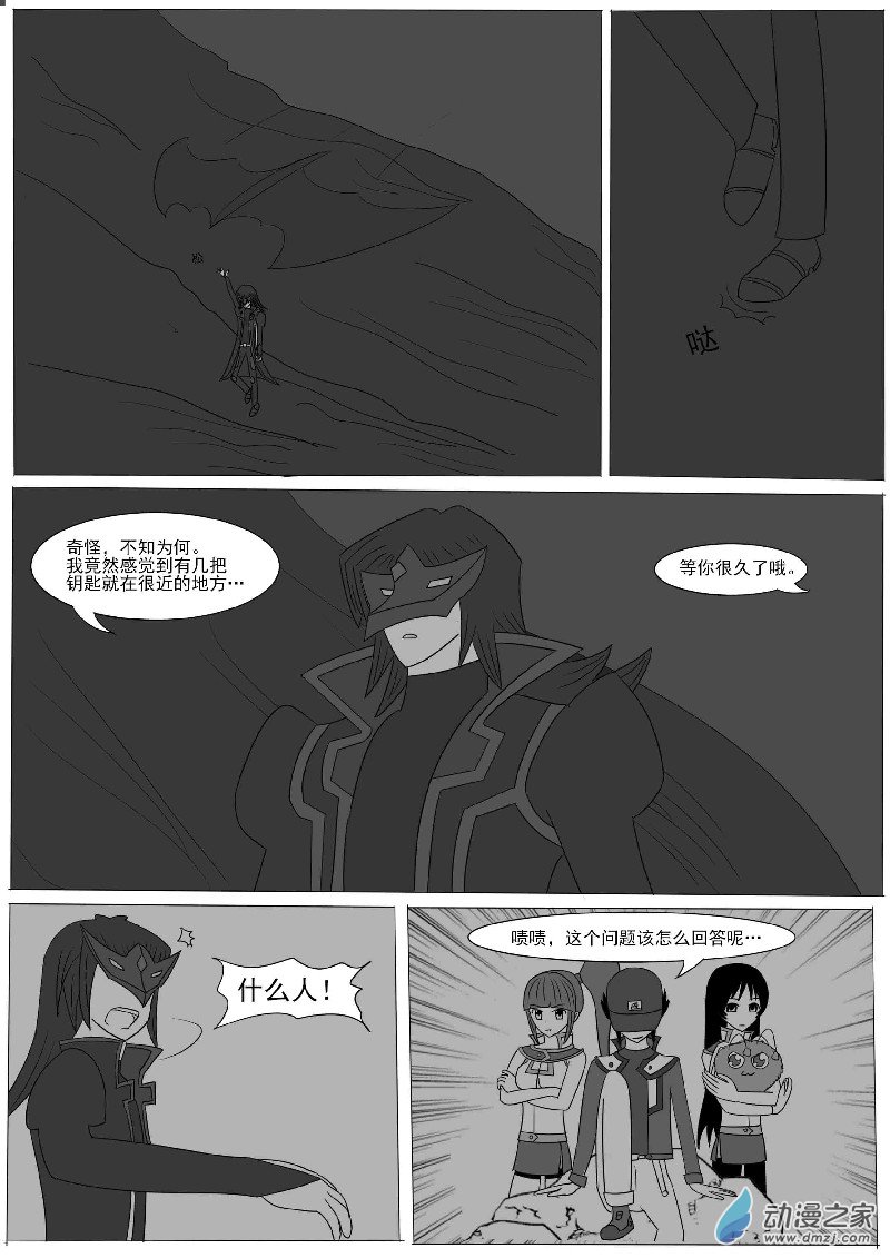 第十回合-第14话