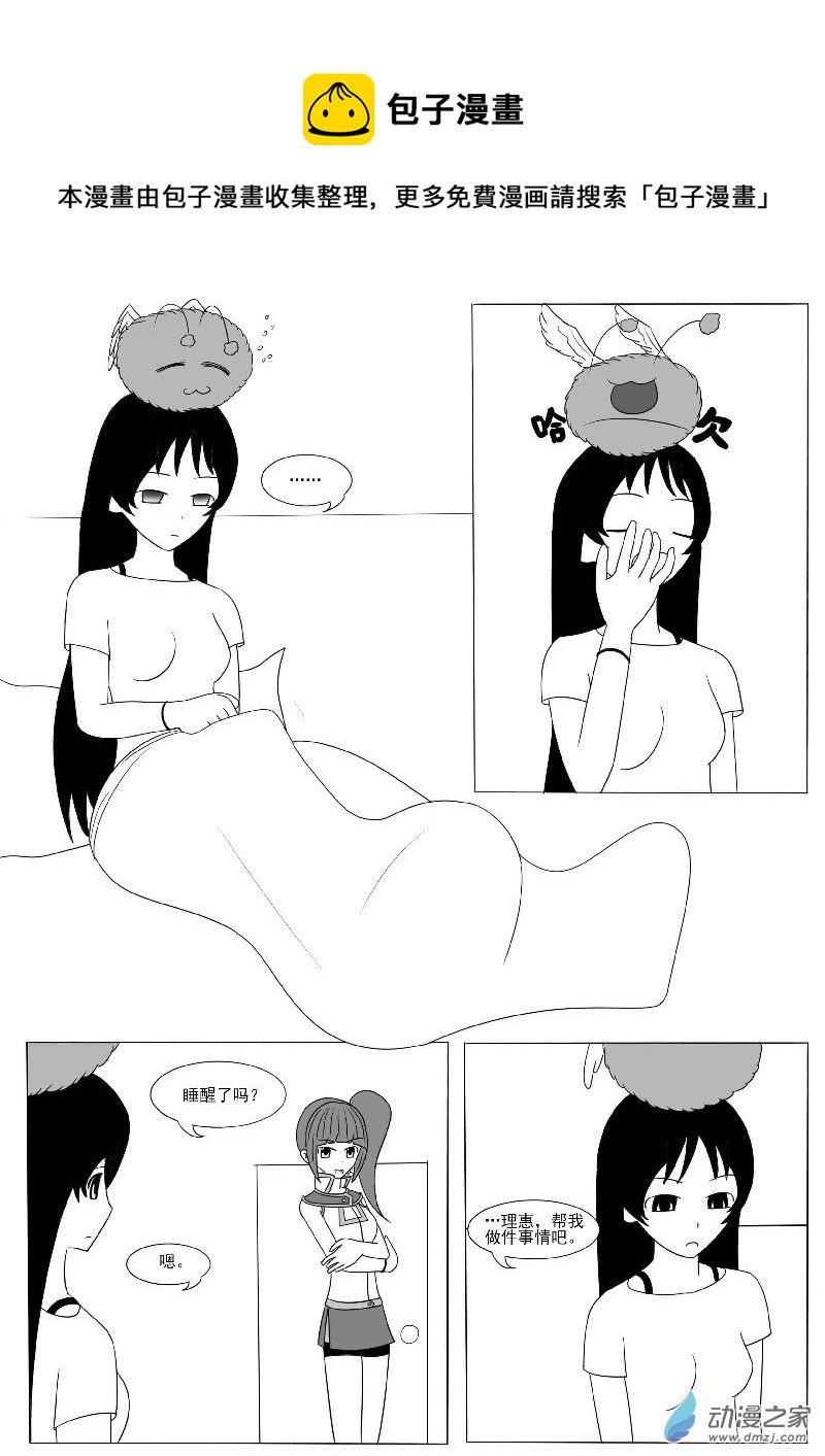 第十二回合-第18话