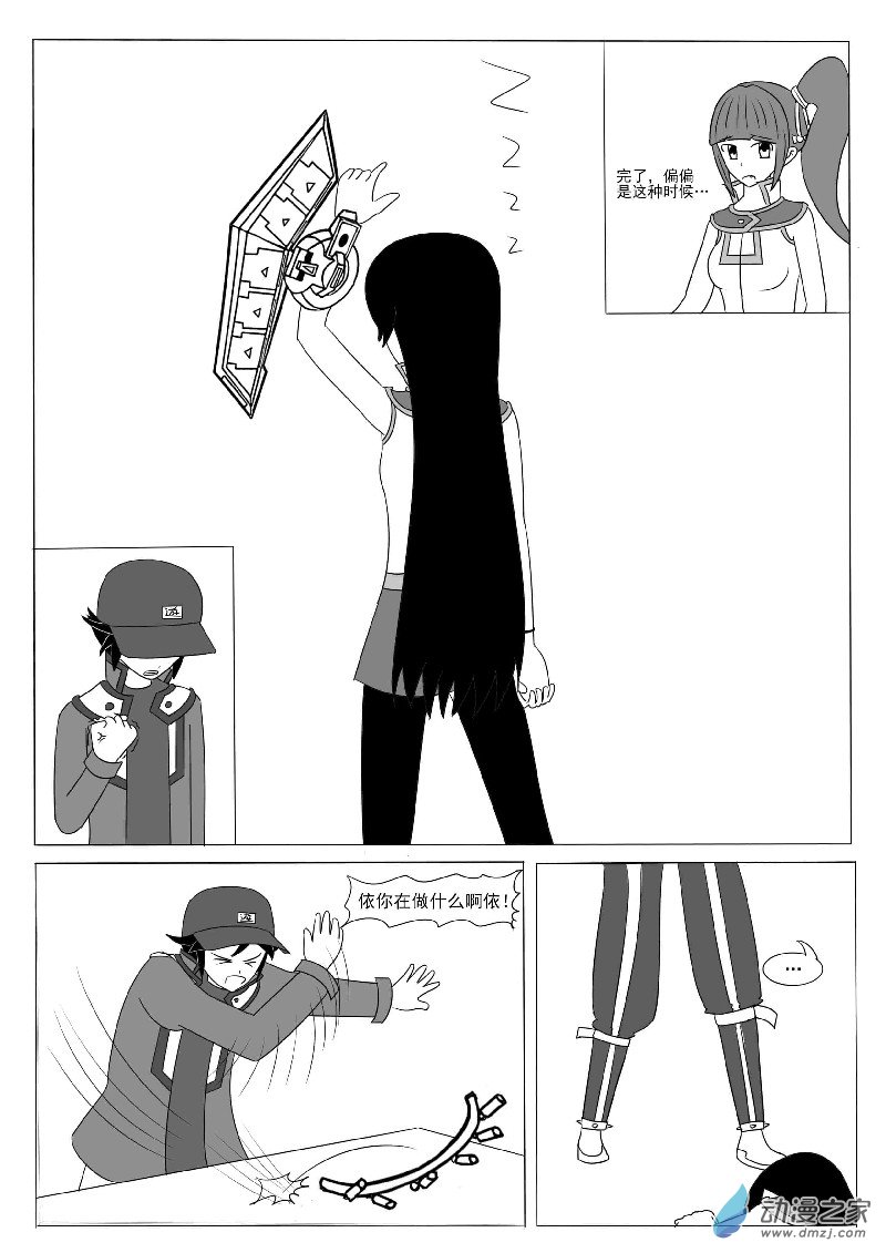 第十二回合-第18话