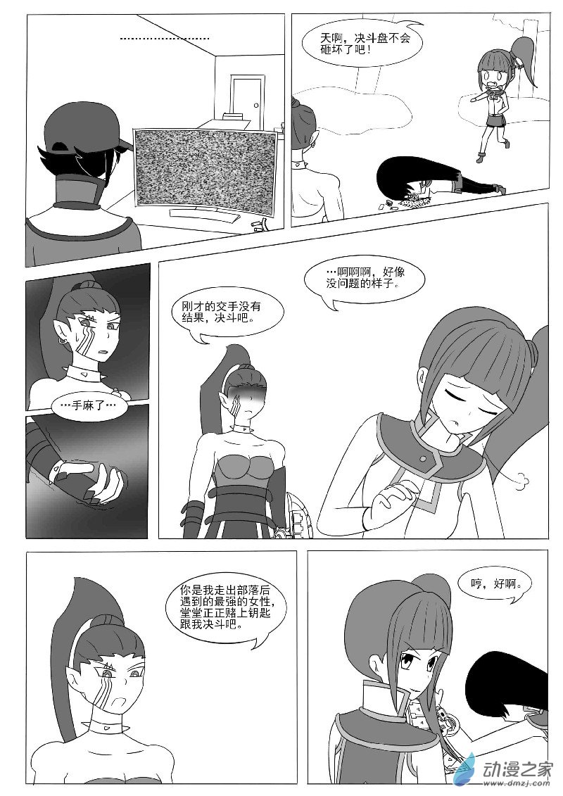 第十二回合-第18话