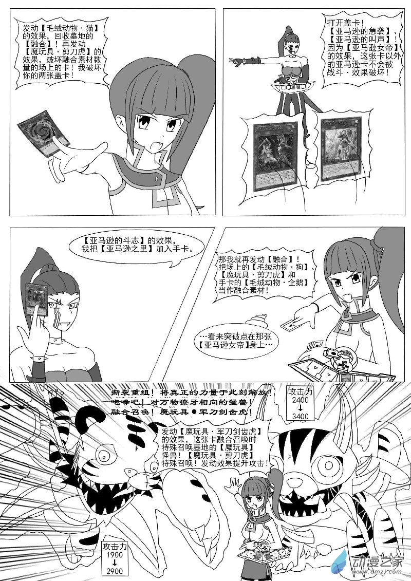 第十二回合-第18话