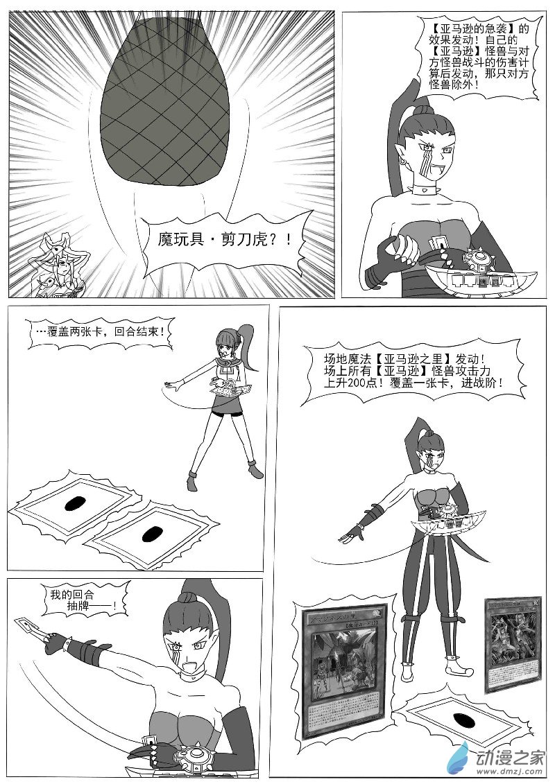 第十二回合-第18话