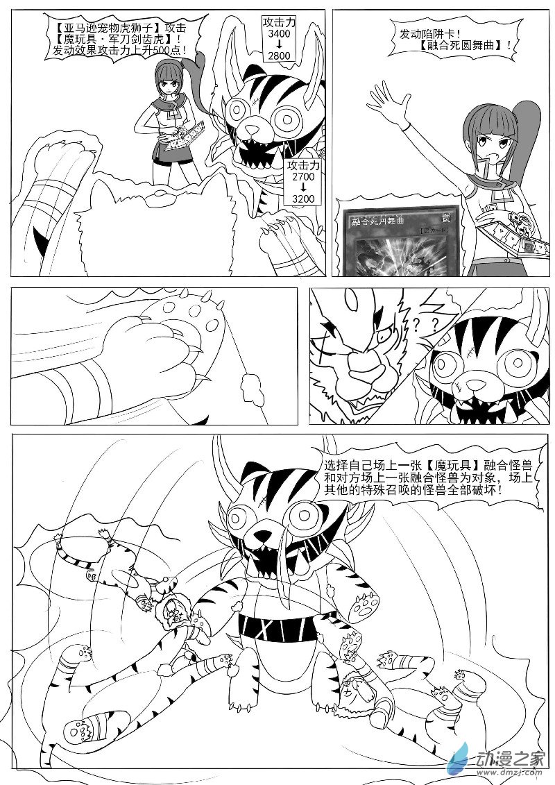 第十二回合-第18话