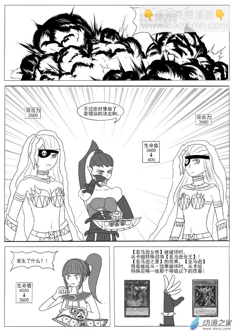 第十二回合-第18话