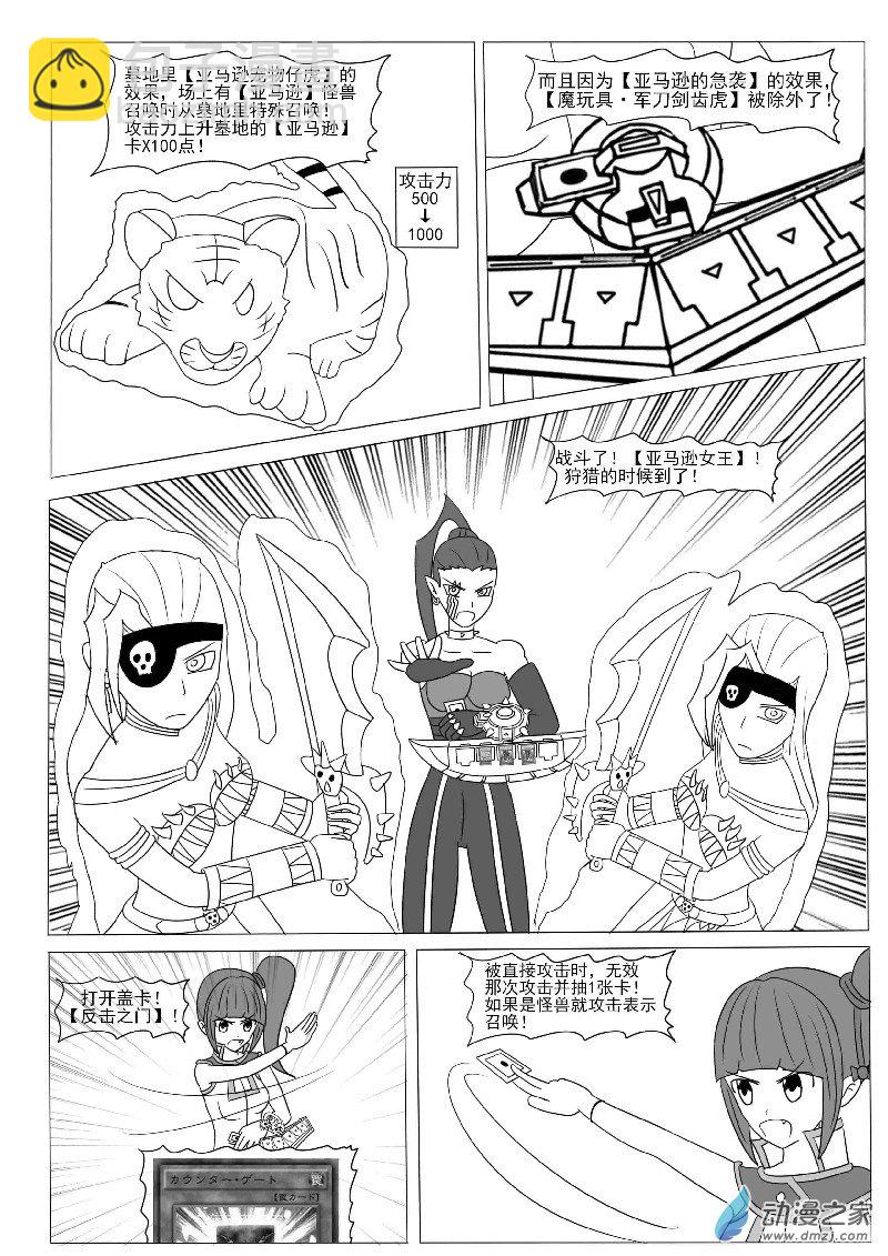 第十二回合-第18话